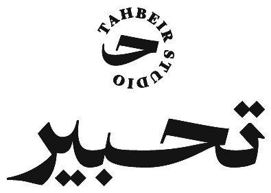 تحبير